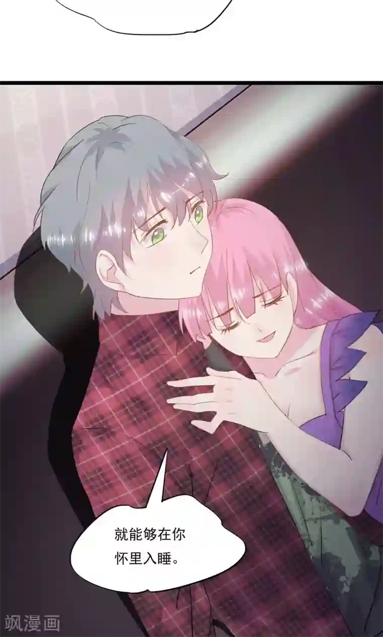 闺蜜跟我抢老公第8话 不要拒绝我