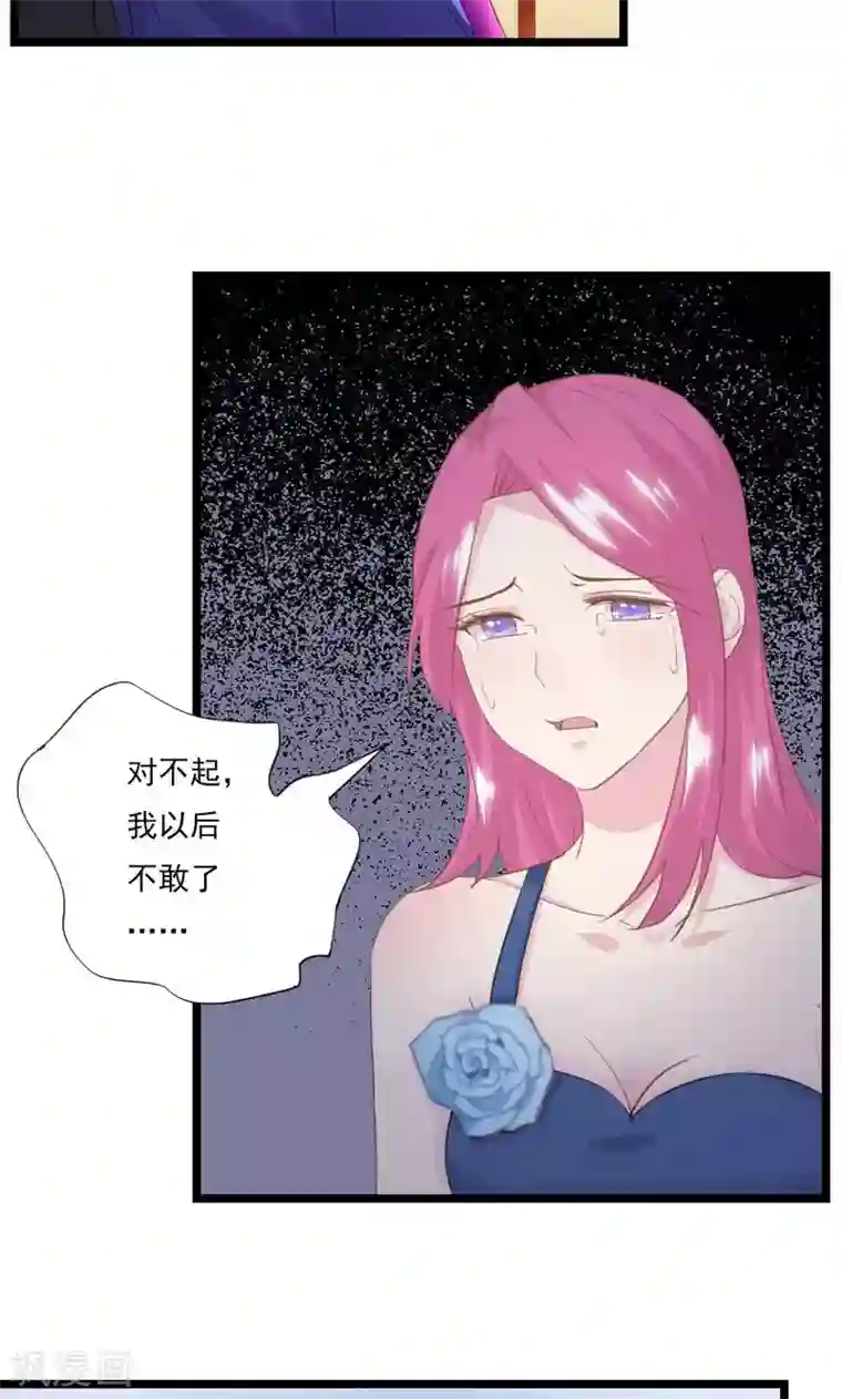 闺蜜跟我抢老公第9话 我们结婚吧