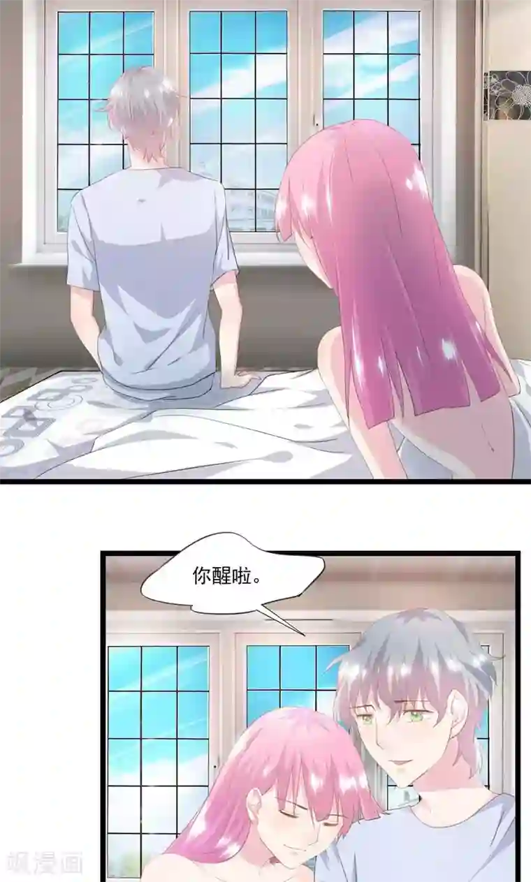 闺蜜跟我抢老公第9话 我们结婚吧