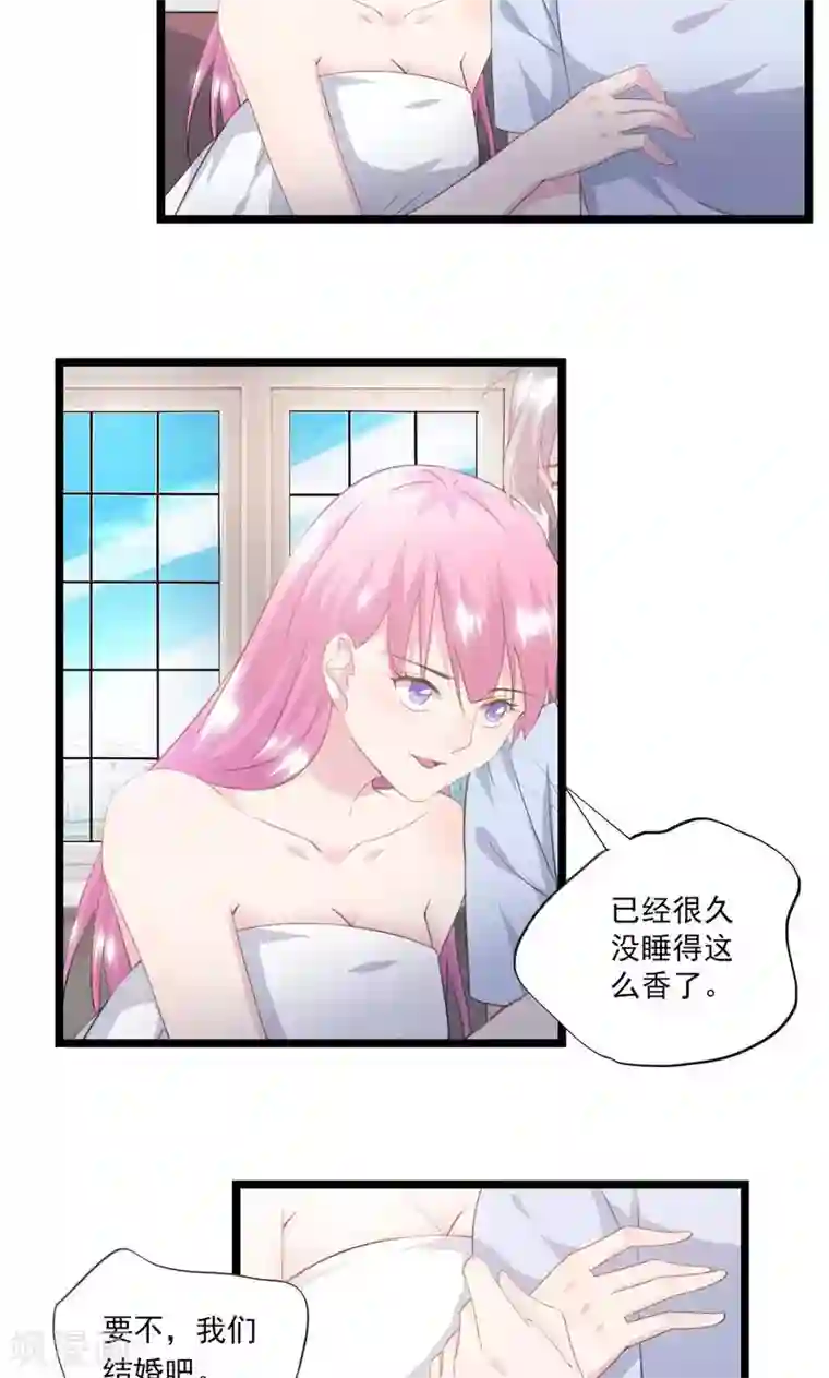 闺蜜跟我抢老公第9话 我们结婚吧