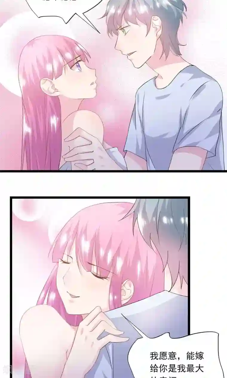 闺蜜跟我抢老公第9话 我们结婚吧