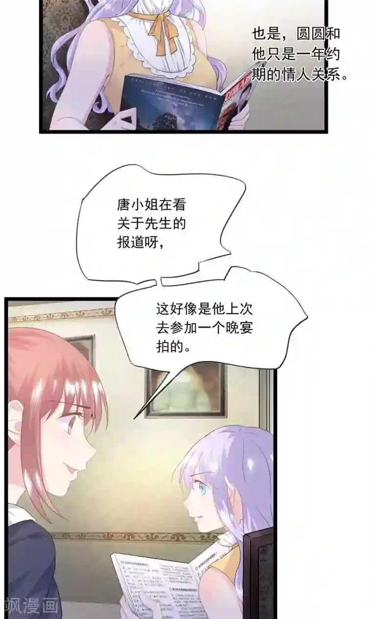 闺蜜跟我抢老公第9话 我们结婚吧