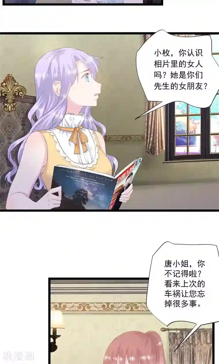 闺蜜跟我抢老公第9话 我们结婚吧