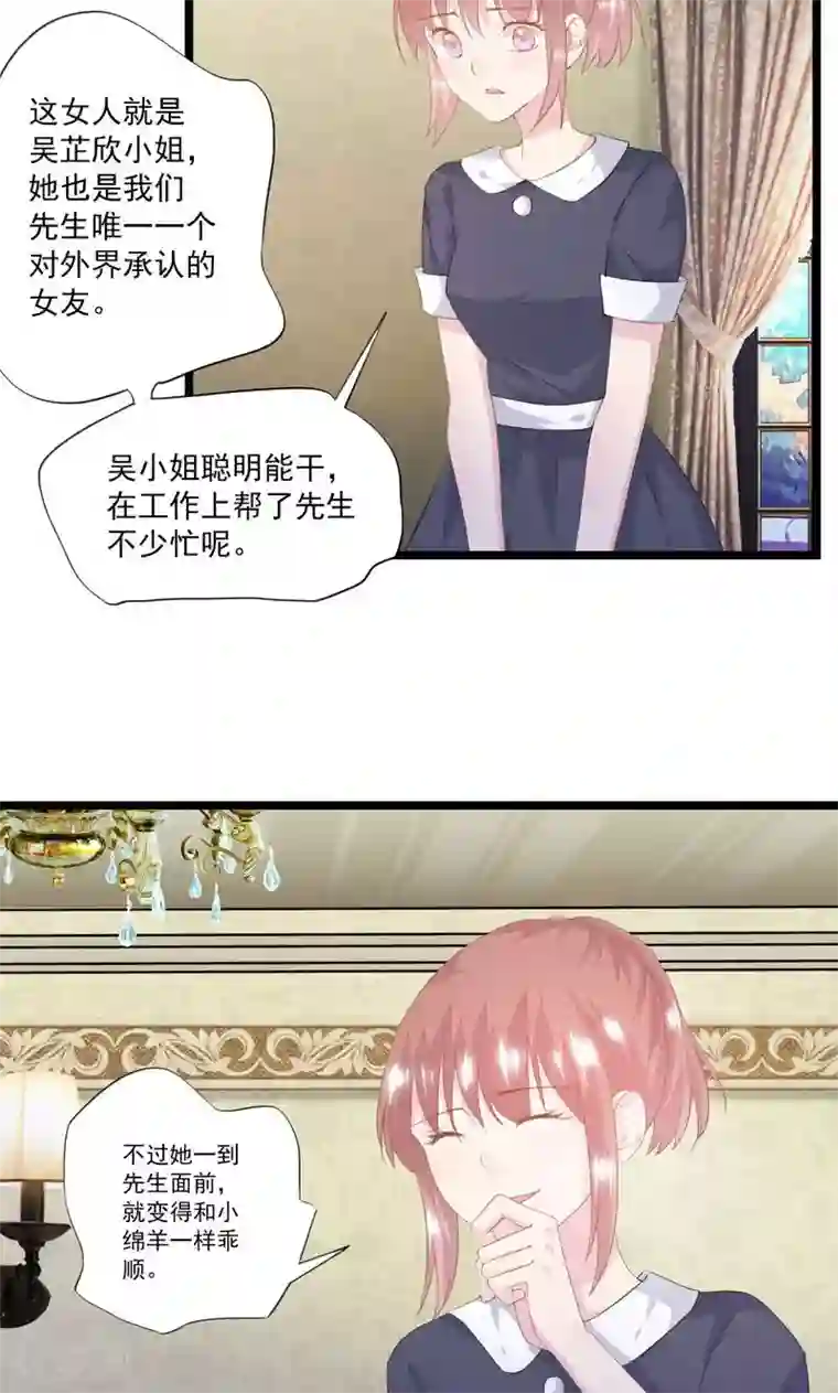 闺蜜跟我抢老公第9话 我们结婚吧