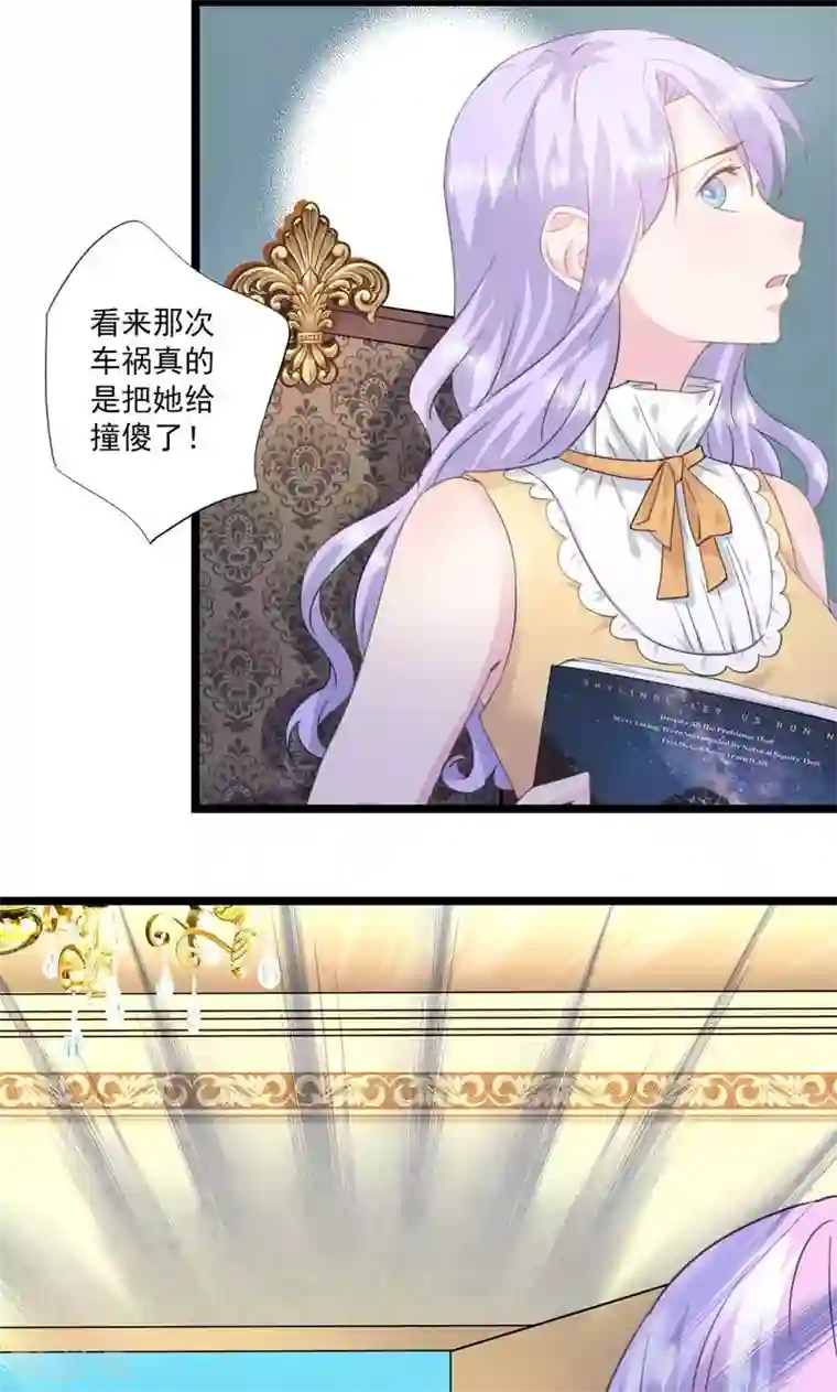 闺蜜跟我抢老公第9话 我们结婚吧