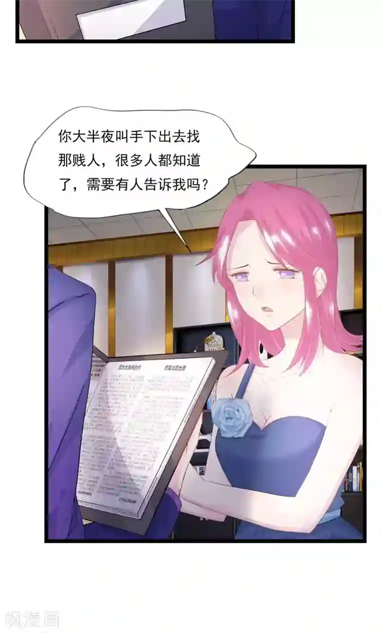 闺蜜跟我抢老公第9话 我们结婚吧