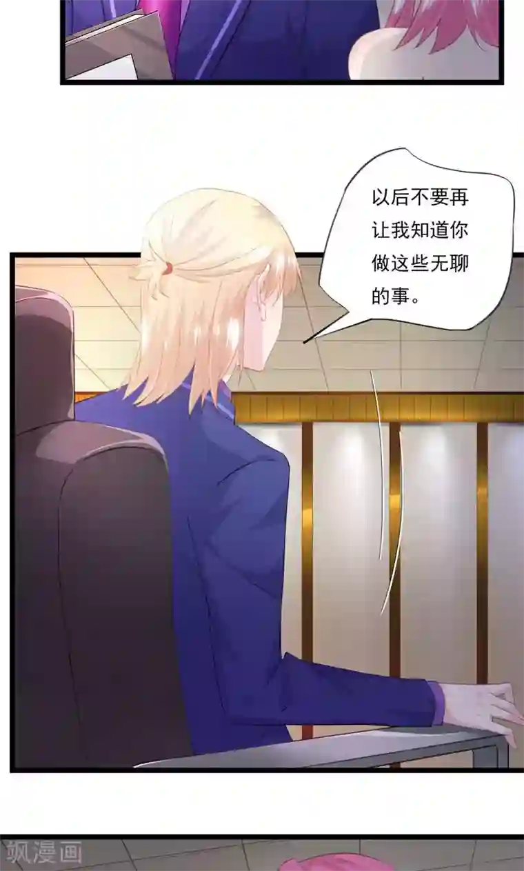 闺蜜跟我抢老公第9话 我们结婚吧