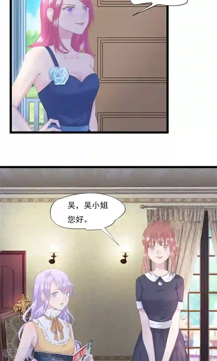 闺蜜跟我抢老公第10话 “他”来了