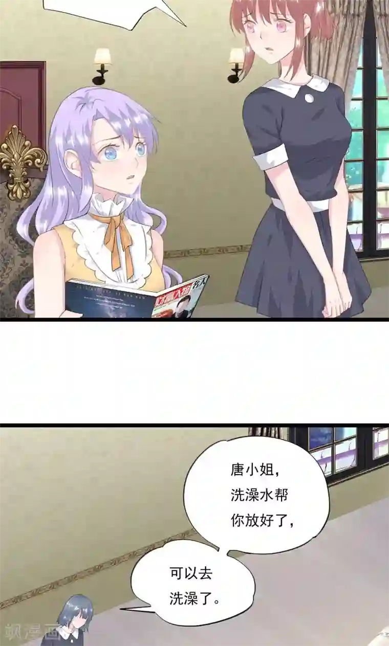 闺蜜跟我抢老公第10话 “他”来了