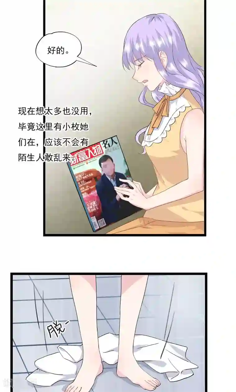 闺蜜跟我抢老公第10话 “他”来了