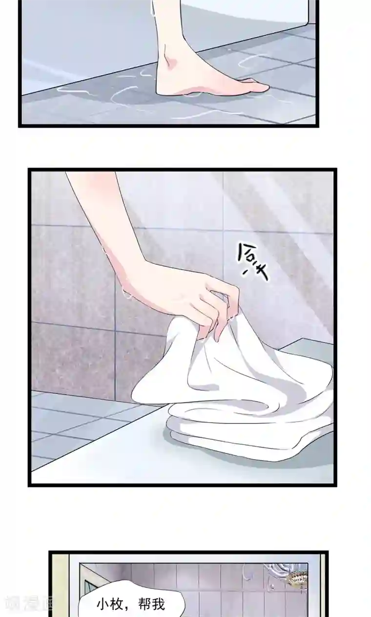 闺蜜跟我抢老公第10话 “他”来了