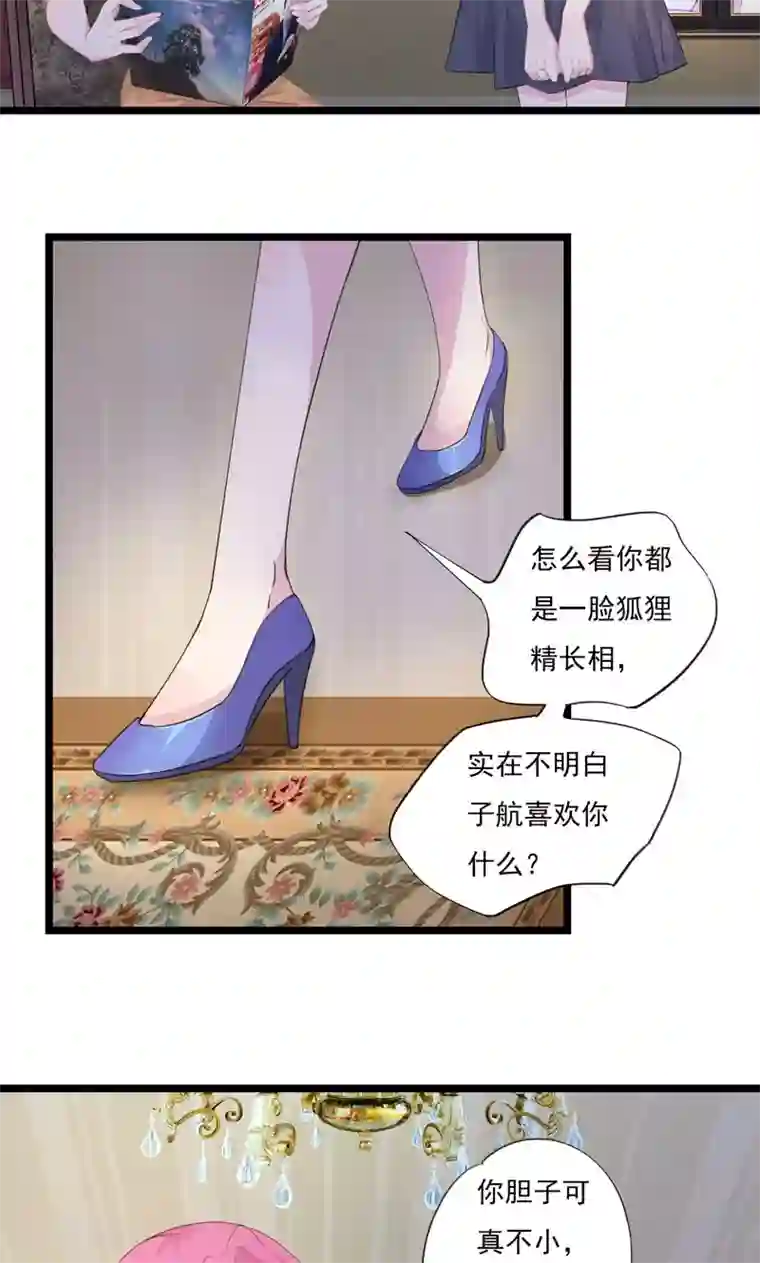 闺蜜跟我抢老公第10话 “他”来了