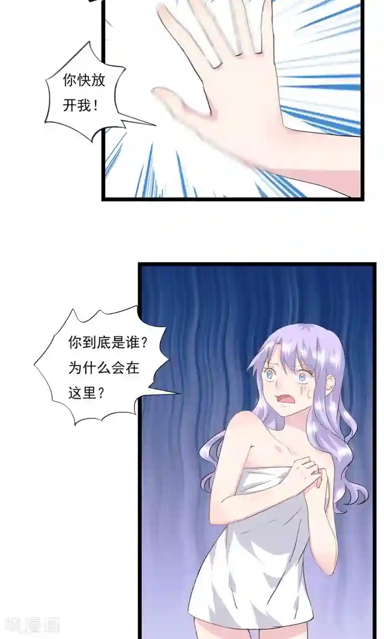 闺蜜跟我抢老公第10话 “他”来了