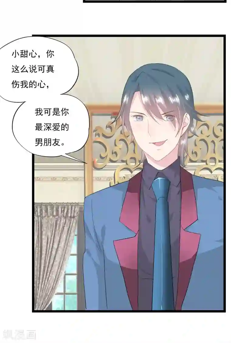 闺蜜跟我抢老公第10话 “他”来了