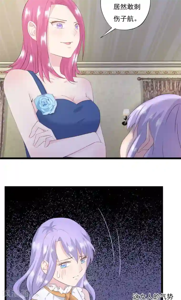 闺蜜跟我抢老公第10话 “他”来了