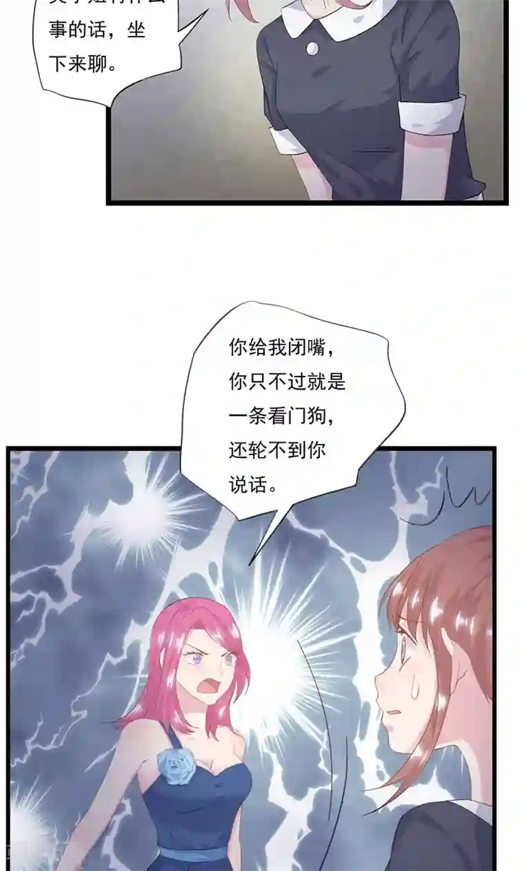 闺蜜跟我抢老公第10话 “他”来了