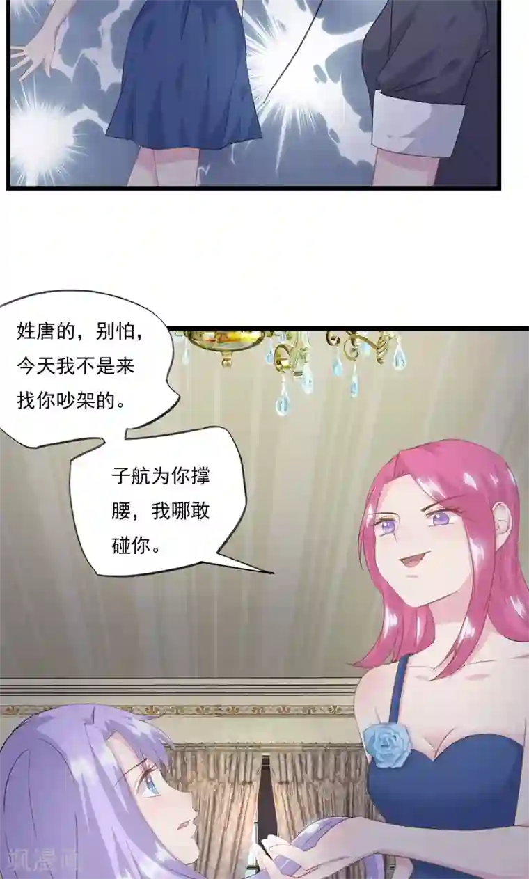 闺蜜跟我抢老公第10话 “他”来了