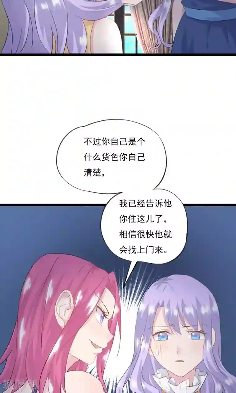 闺蜜跟我抢老公第10话 “他”来了