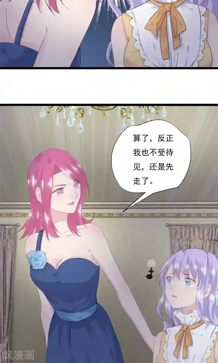 闺蜜跟我抢老公第10话 “他”来了