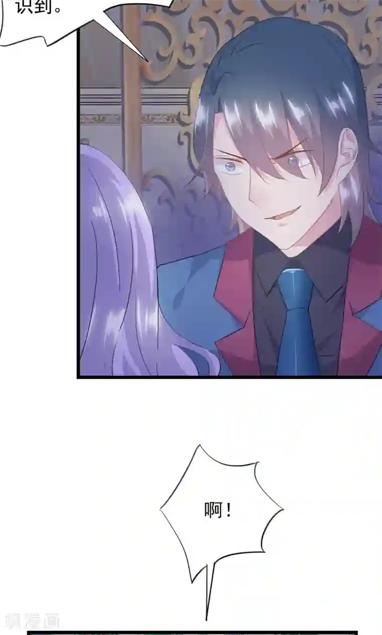 闺蜜跟我抢老公第11话 要杀“我”