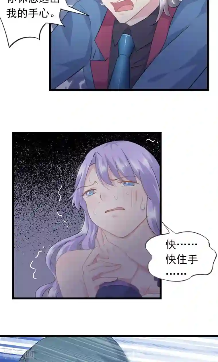 闺蜜跟我抢老公第11话 要杀“我”