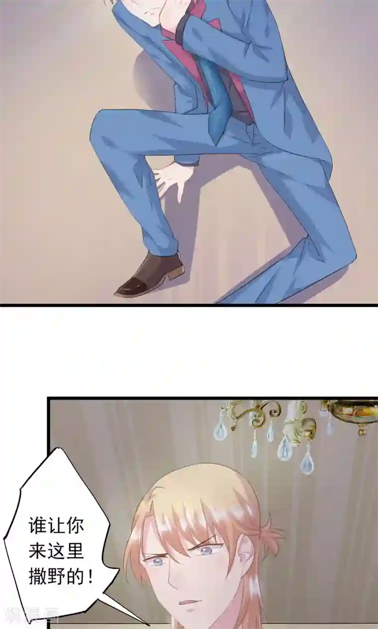 闺蜜跟我抢老公第11话 要杀“我”