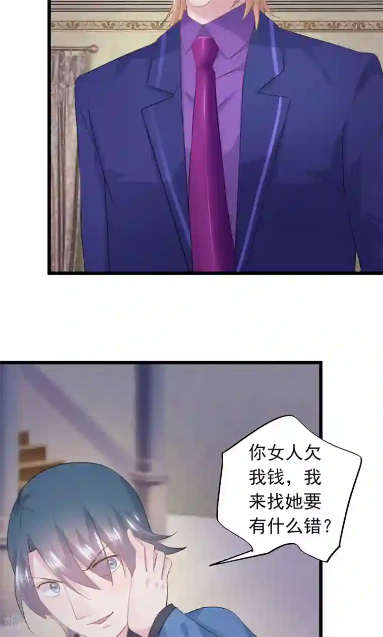 闺蜜跟我抢老公第11话 要杀“我”