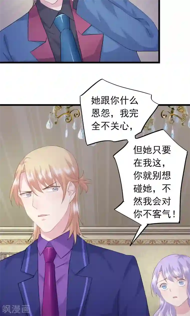 闺蜜跟我抢老公第11话 要杀“我”