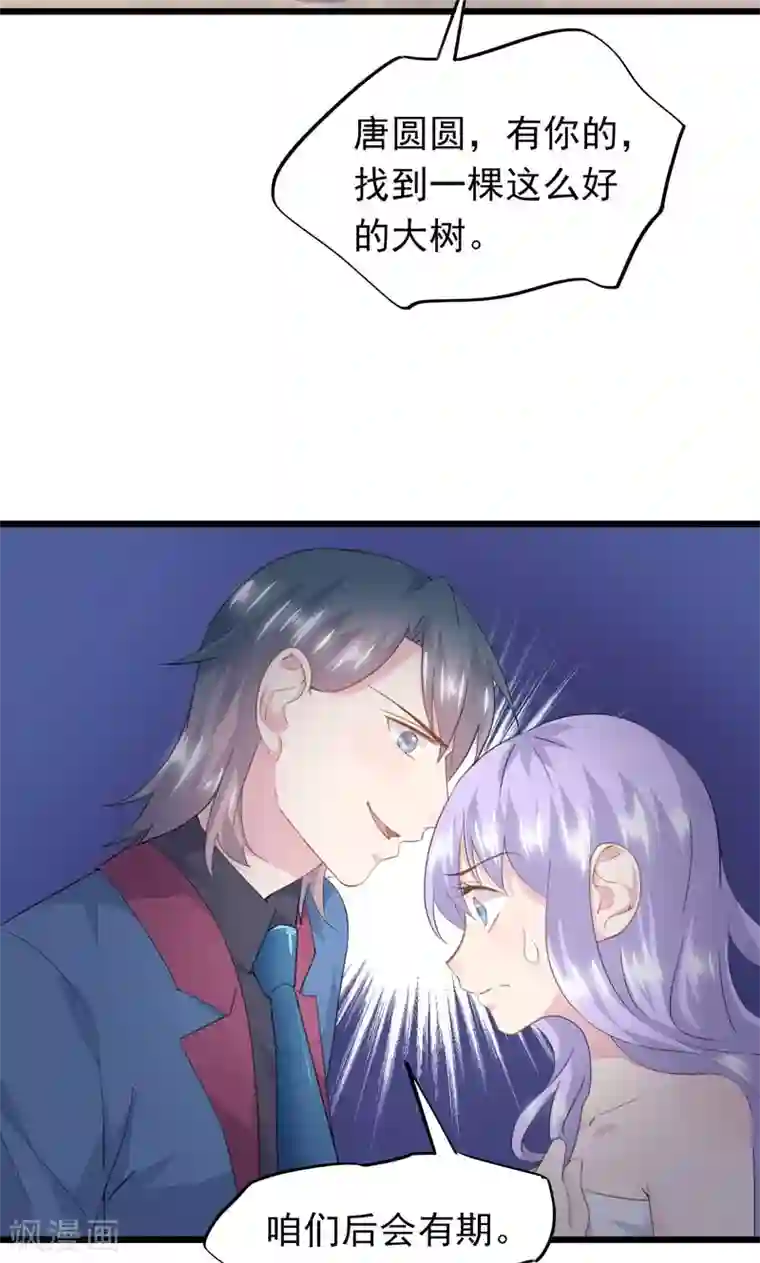 闺蜜跟我抢老公第11话 要杀“我”