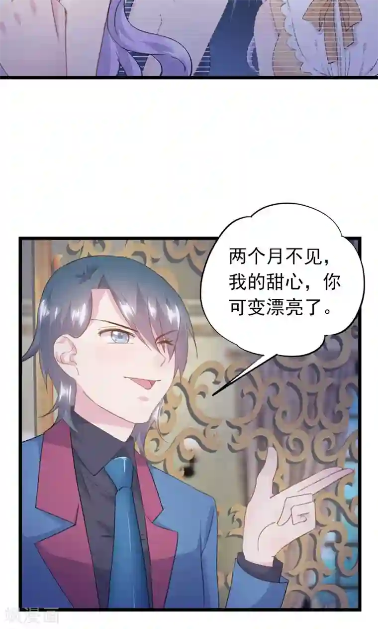 闺蜜跟我抢老公第11话 要杀“我”