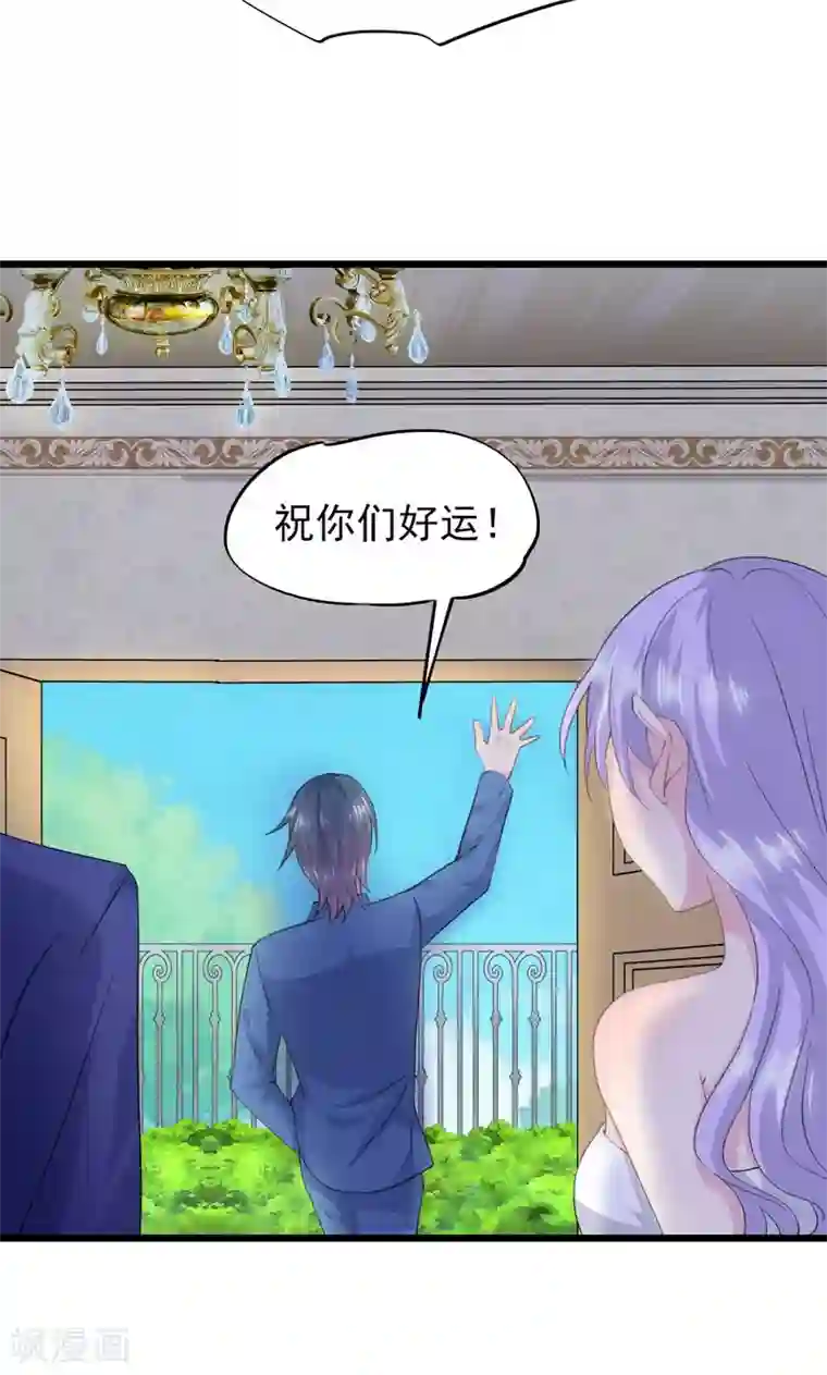 闺蜜跟我抢老公第11话 要杀“我”