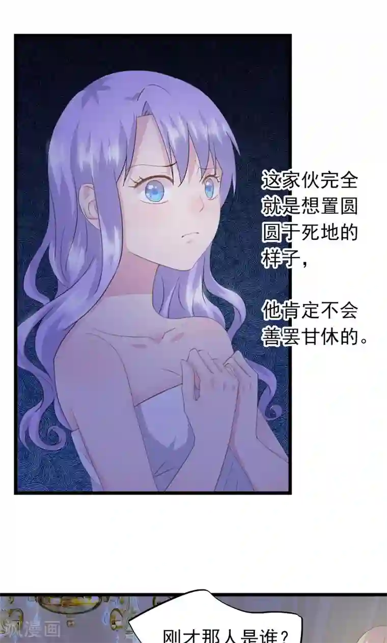 闺蜜跟我抢老公第11话 要杀“我”