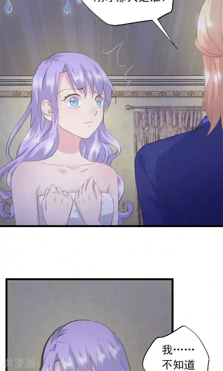 闺蜜跟我抢老公第11话 要杀“我”