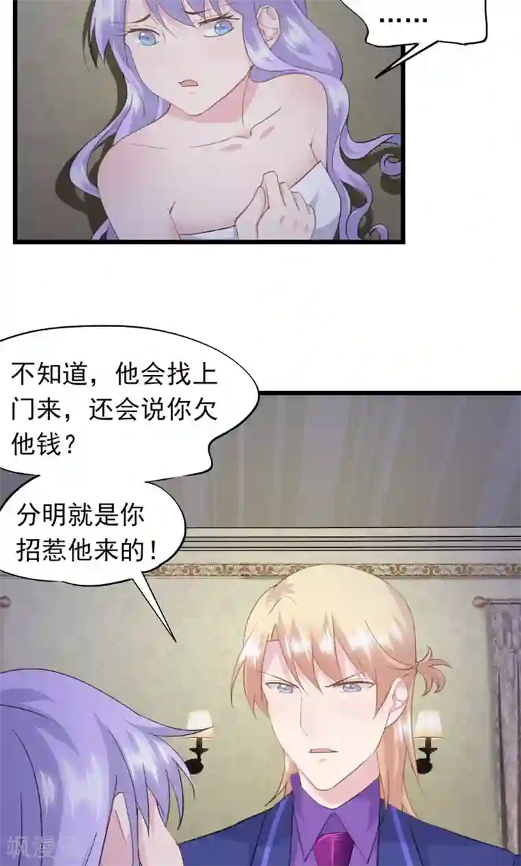 闺蜜跟我抢老公第11话 要杀“我”