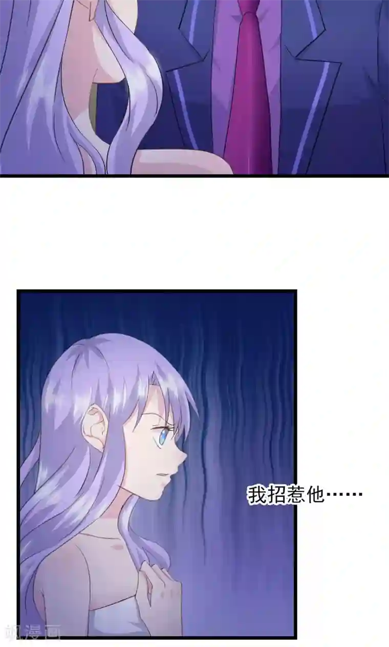 闺蜜跟我抢老公第11话 要杀“我”