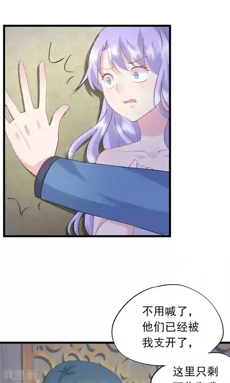 闺蜜跟我抢老公第11话 要杀“我”