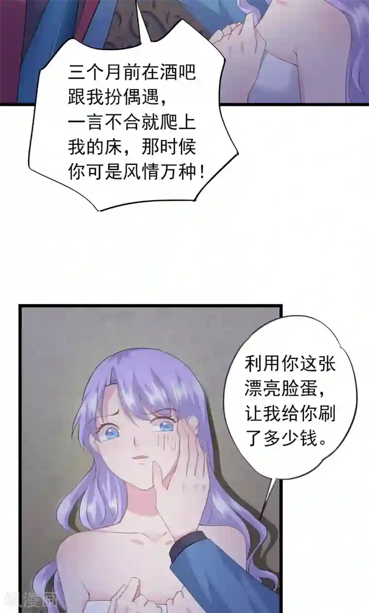 闺蜜跟我抢老公第11话 要杀“我”