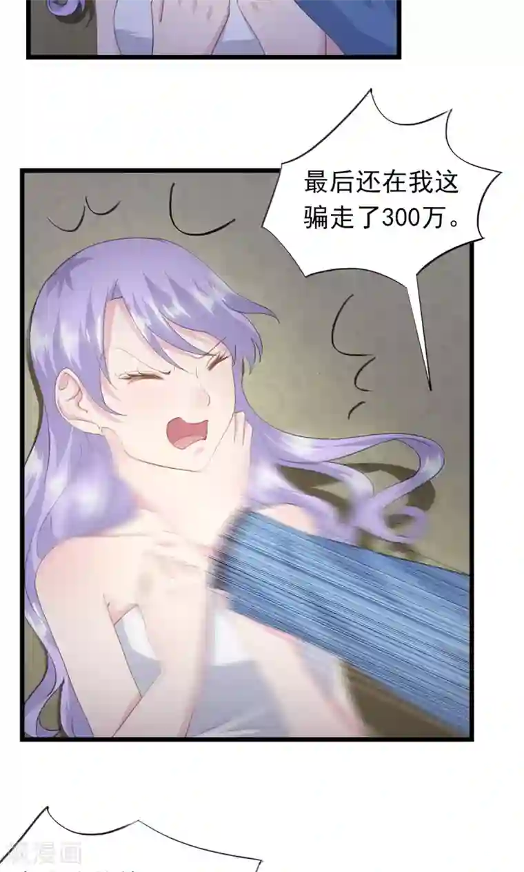 闺蜜跟我抢老公第11话 要杀“我”