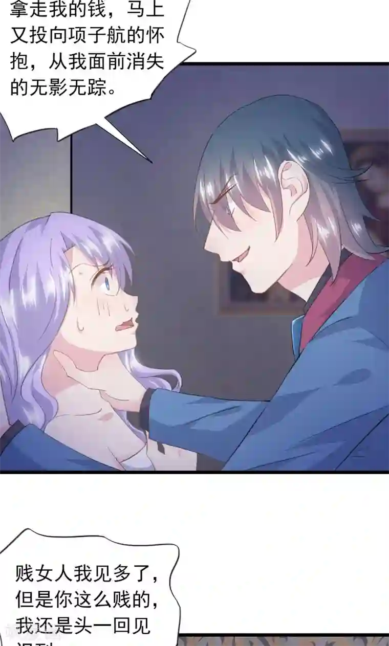 闺蜜跟我抢老公第11话 要杀“我”