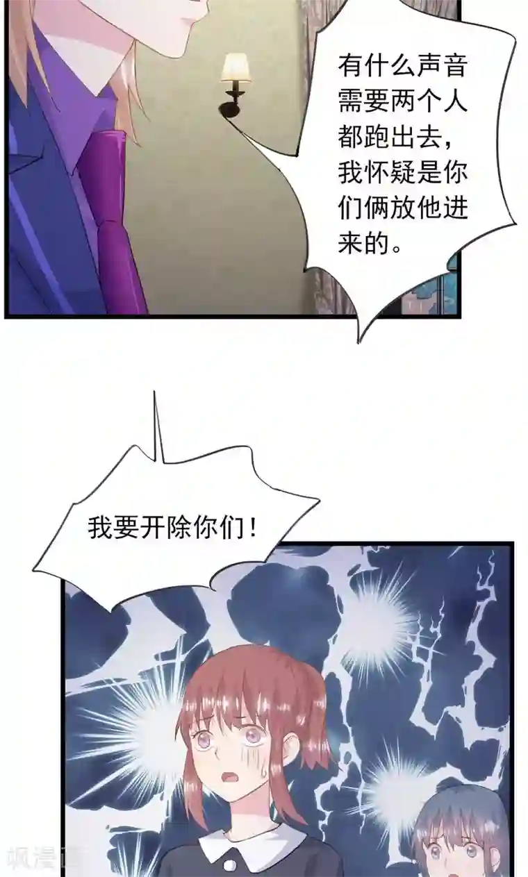 闺蜜跟我抢老公第12话 生气