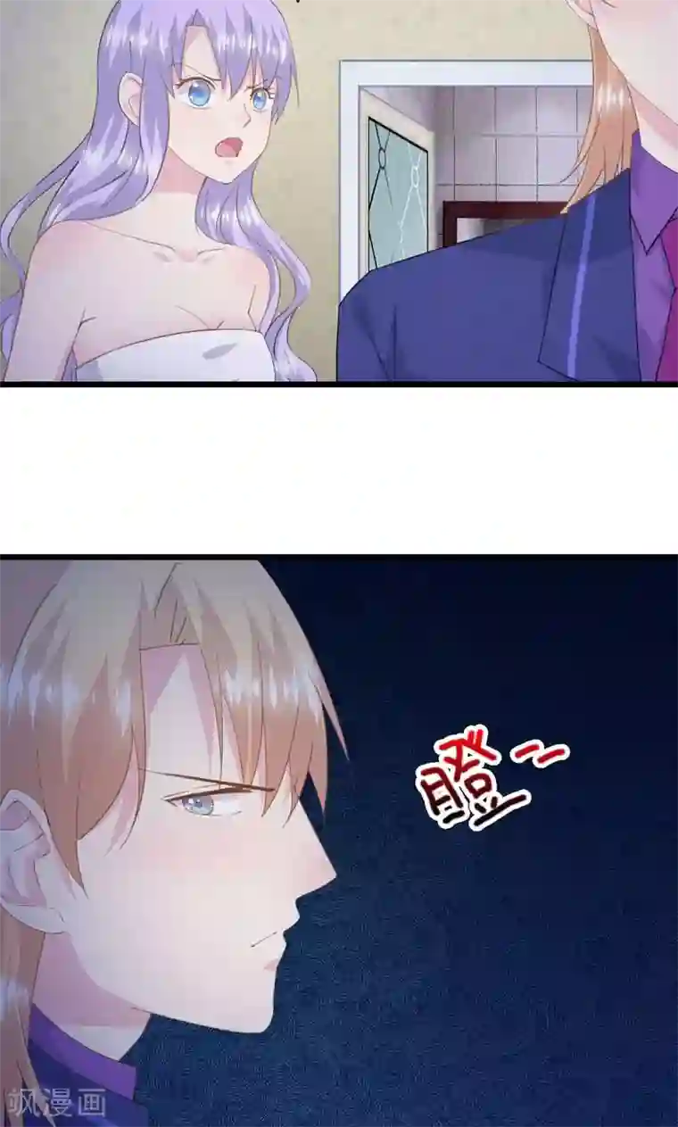 闺蜜跟我抢老公第12话 生气