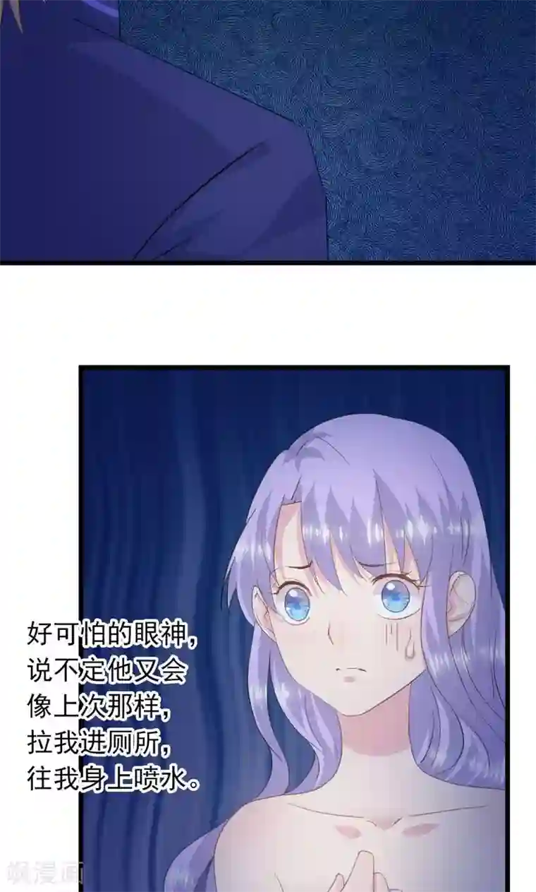 闺蜜跟我抢老公第12话 生气