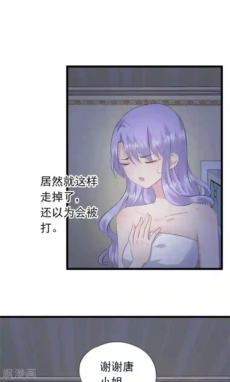 闺蜜跟我抢老公第12话 生气