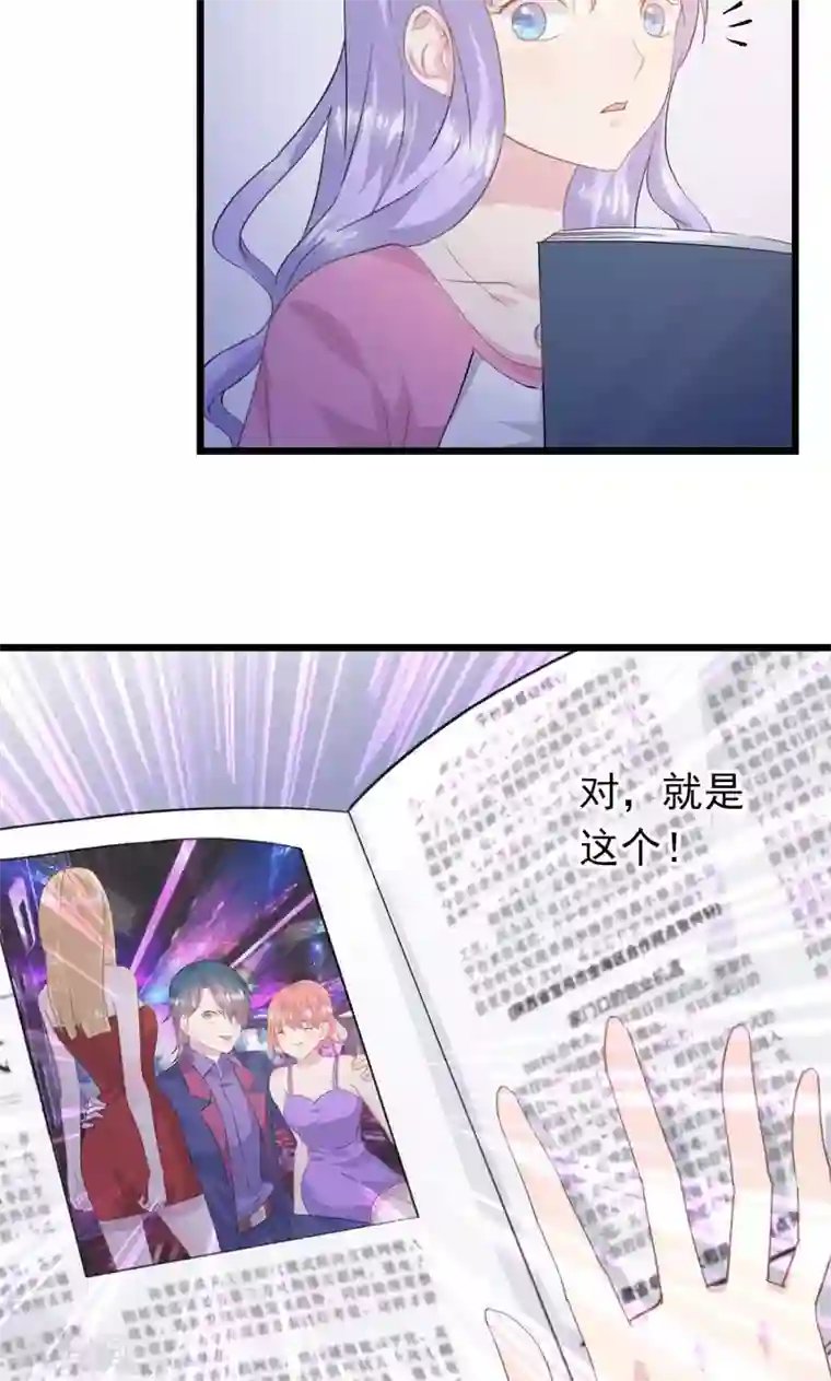 闺蜜跟我抢老公第12话 生气