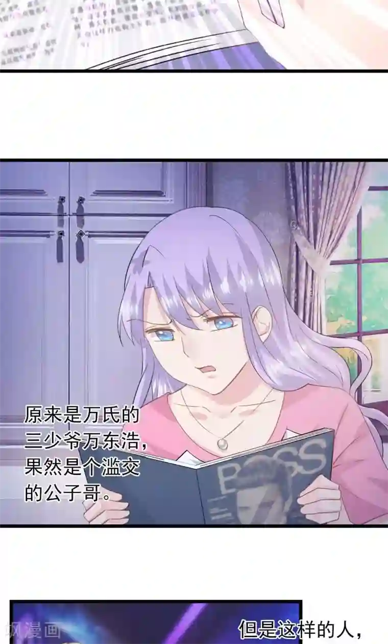 闺蜜跟我抢老公第12话 生气