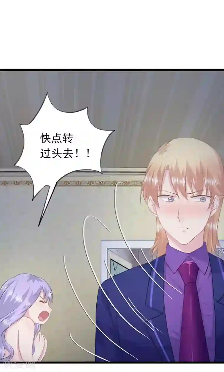 闺蜜跟我抢老公第12话 生气