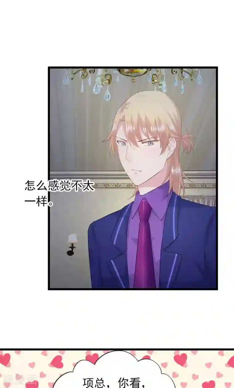 闺蜜跟我抢老公第12话 生气