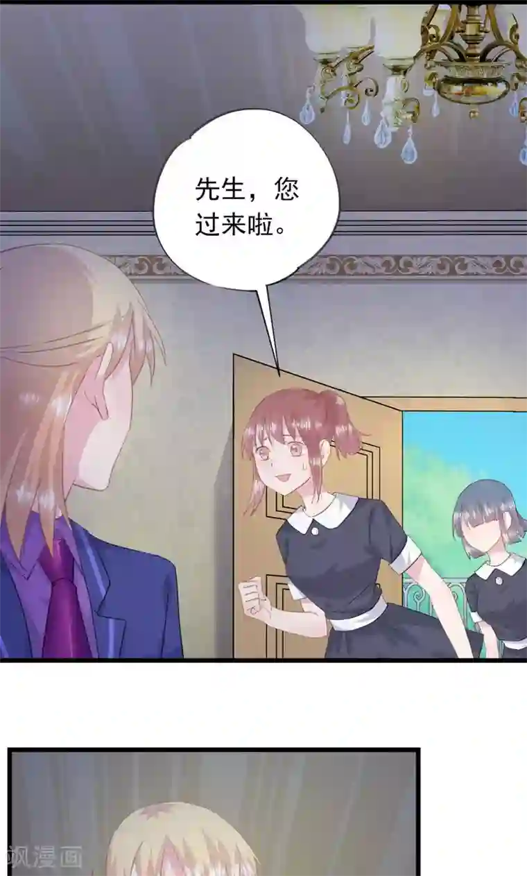 闺蜜跟我抢老公第12话 生气