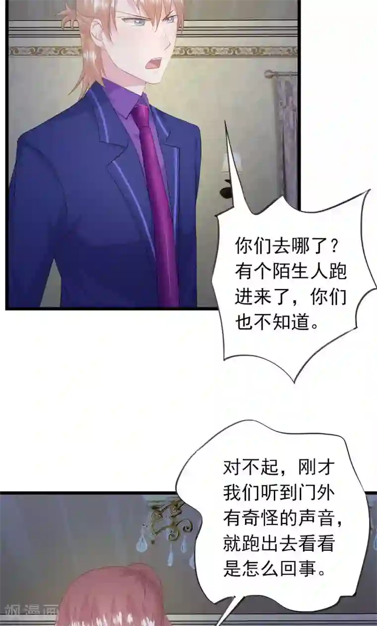 闺蜜跟我抢老公第12话 生气