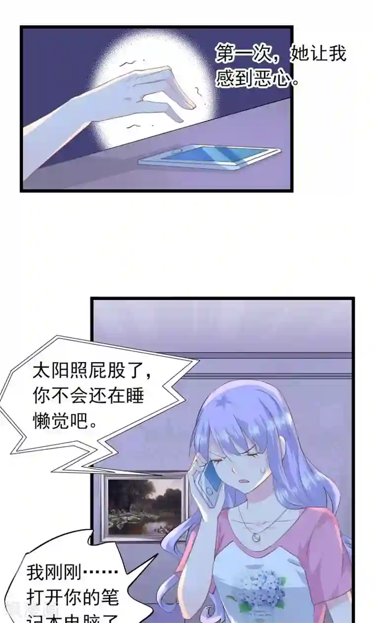 闺蜜跟我抢老公第13话 圆圆的秘密